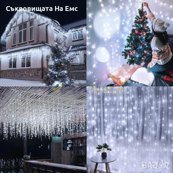 1️⃣2️⃣ Метра Висящи Коледни Лампи Тип Завеса / Студена Бяла Светлина - ⚠️29,90лв. 8режима на Светене, снимка 1