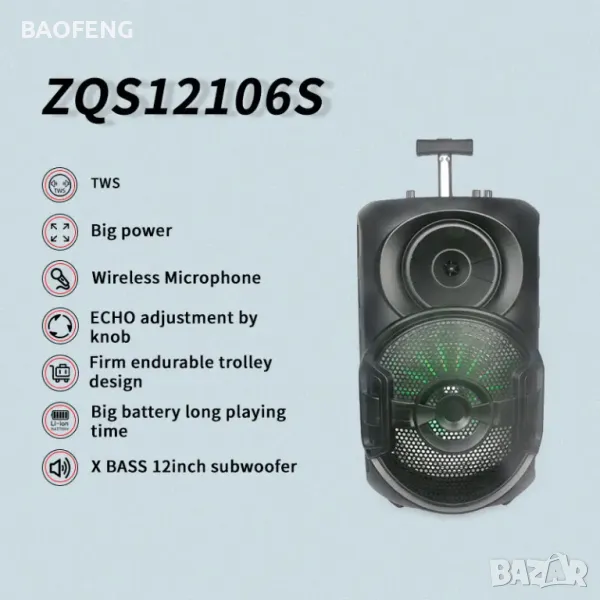 % ZQS12106S Нова Караоке тонколона 12" инча 4500 mah от вносител караоке микрофон , снимка 1