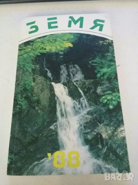 Книги за овощарство, градинарство и др., снимка 1