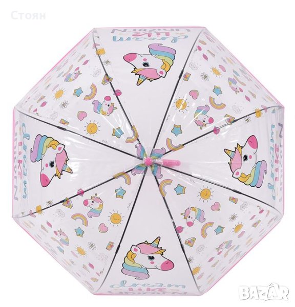 Автоматичен детски прозрачен чадър за дъжд еднорог Dream Like Unicorn 80,5 см, снимка 1