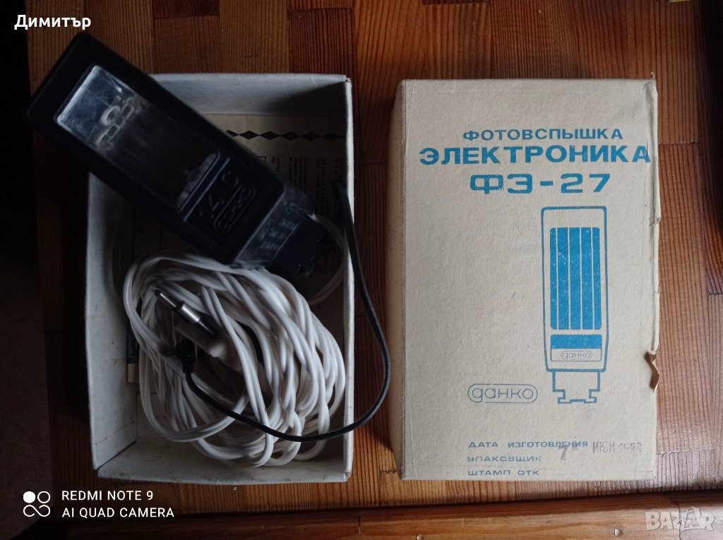 Ретро светкавица за фотоапарати , снимка 1