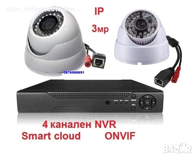4ch NVR,HDMI,2бр. 3мр IP камери,Н.264,Smart cloud,ONVIF Отдалечено наблюдение CMS, iOS, Android, снимка 1