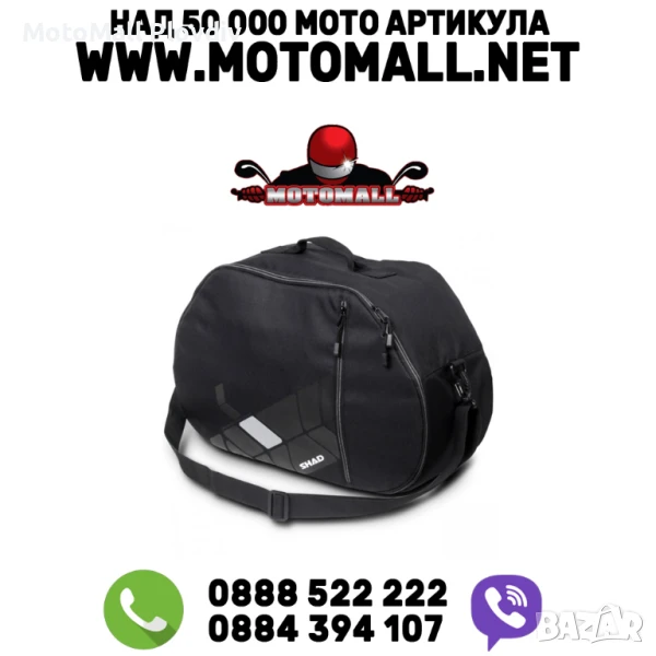 Вътрешна чанта за мото куфар SHAD SH39/SH40/SH45/SH46/S, снимка 1