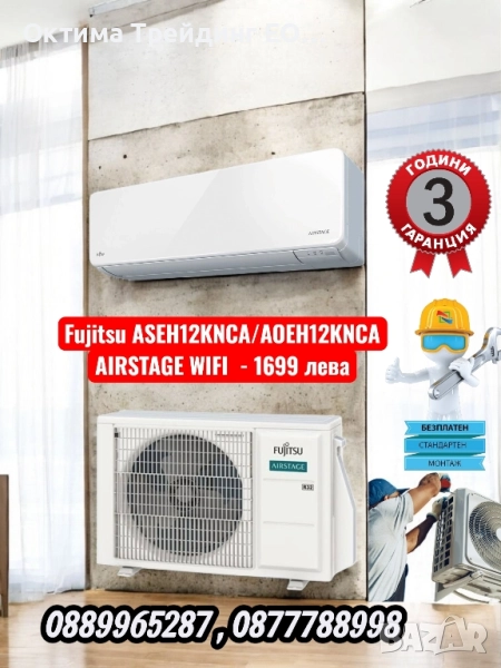 Климатик Fujitsu с включен монтаж , снимка 1