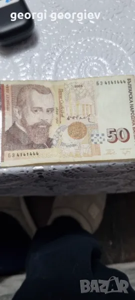 Банкноти от 50 лв, снимка 1