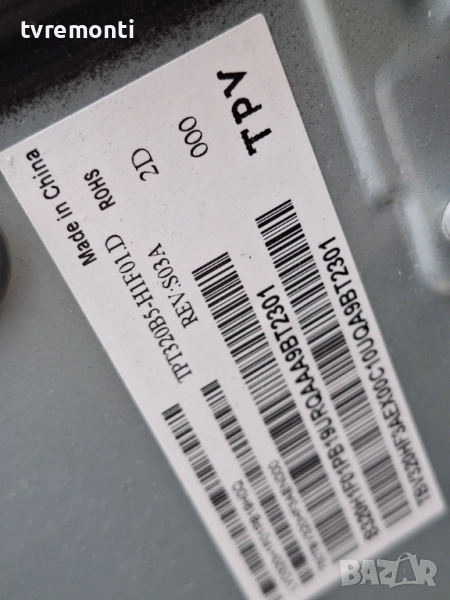 подсветка, от дисплей TPT320B5-H1F01.D revS03A от телевизор PHILIPS Модел 32PHS4203/12, снимка 1