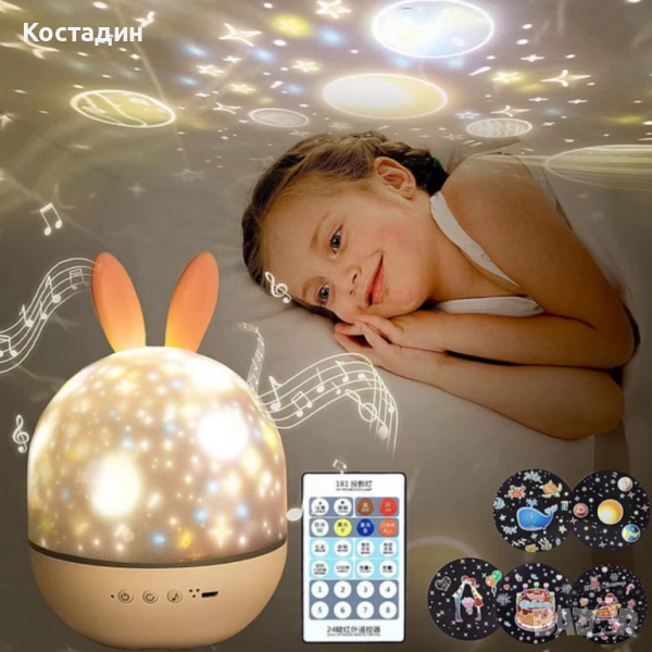 Очарователна нощна лампа и проектор 2 в 1, снимка 1