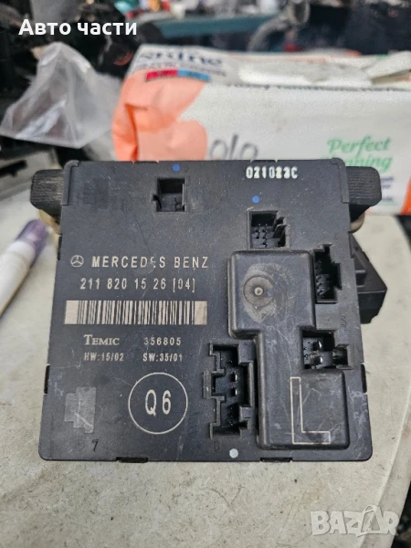 Модул 2118201526 заден ляв за MERCEDES-BENZ E-CLASS седан (W211) E 200 CDI (211.004) (2002 - 2009), снимка 1