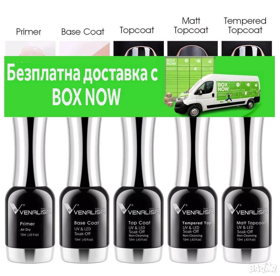 12мл Venalisa UV LED База , топ , обезмасител , мат , топ с двоен блясък, снимка 1