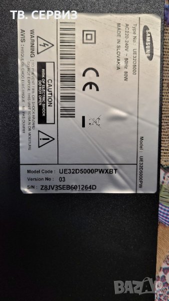 TV SAMSUNG UE32D5000, снимка 1