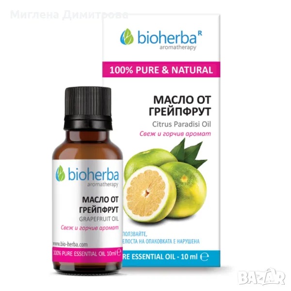 МАСЛО ОТ ГРЕЙПФРУТ, Grapefruit essential oil, Биохерба, 10мл, снимка 1