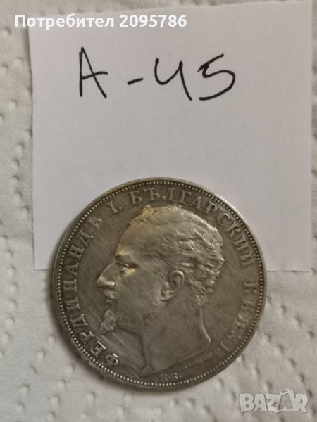 5 лв 1894г, сребърна монета А45, снимка 1