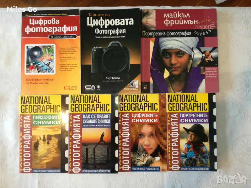 Фотографска литература, снимка 1