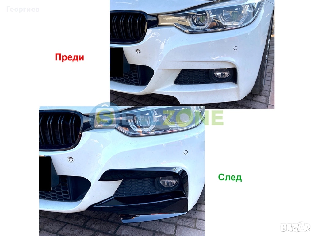 Тунинг лип спойлер за предна броня за BMW 3 F30 F31, снимка 1