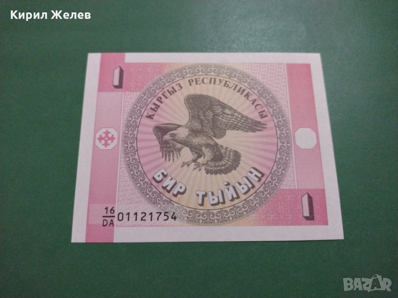 Банкнота Киргизстан-15869, снимка 1