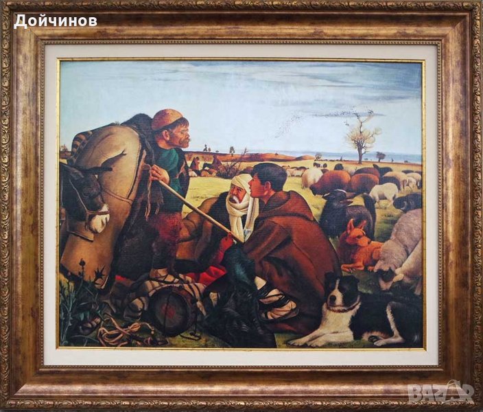 Златю Бояджиев ”Брезнишки овчари”, картина , снимка 1