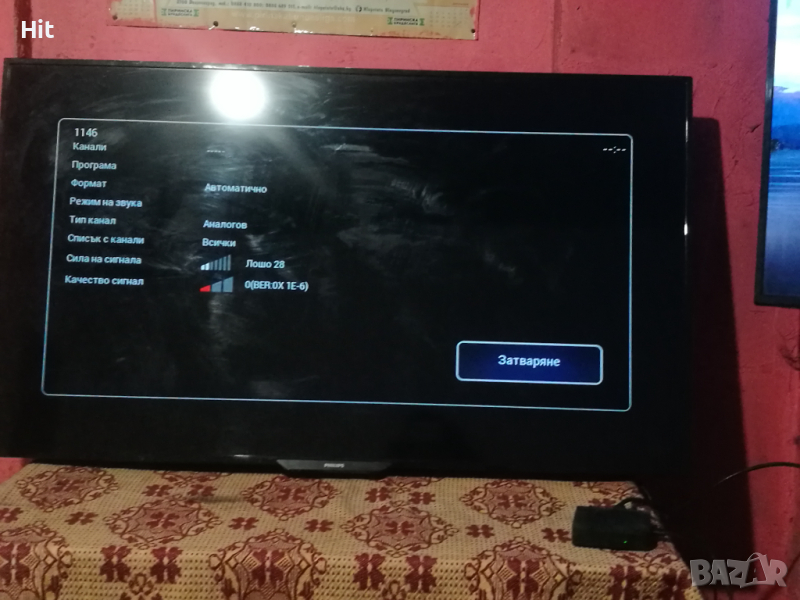 Телевизор philips 50 инча , снимка 1