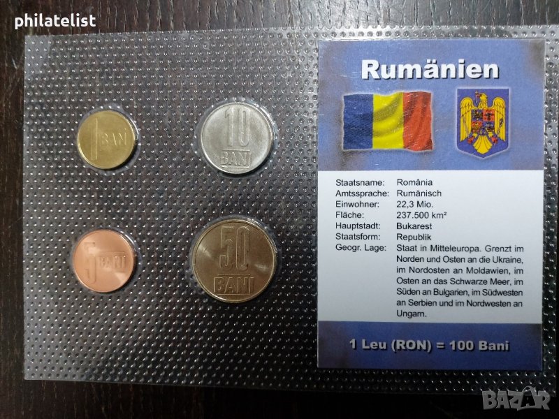 Румъния - Комплектен сет от 4 монети, снимка 1