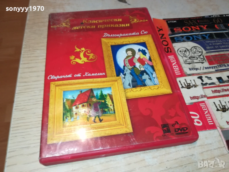 КЛАСИЧЕСКИ ДЕТСКИ ПРИКАЗКИ ДВД 2409251040, снимка 1