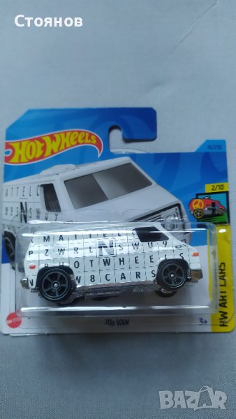 Hot Wheels 70s Van, снимка 1