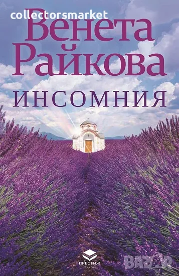 Инсомния, снимка 1
