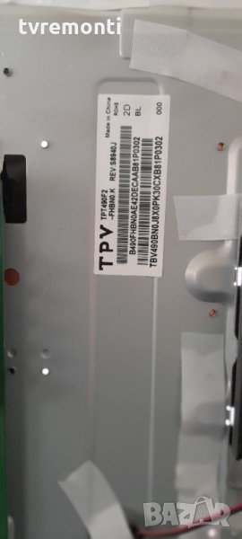 лед диоди от дисплей TPT490F2-FHBN0.K rev.S8940J, снимка 1