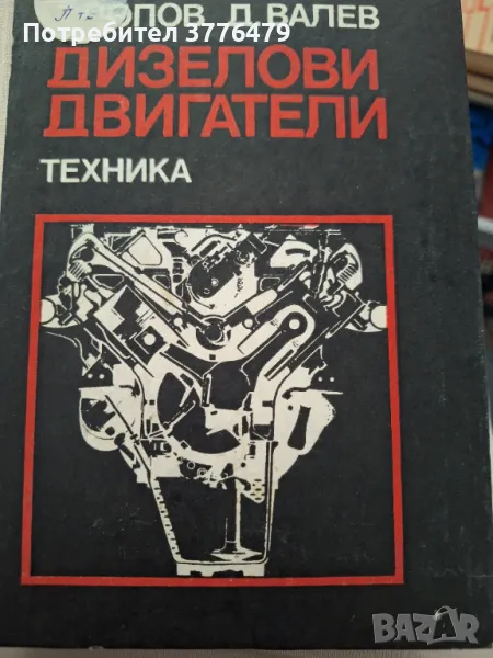 Дизелови двигатели , снимка 1