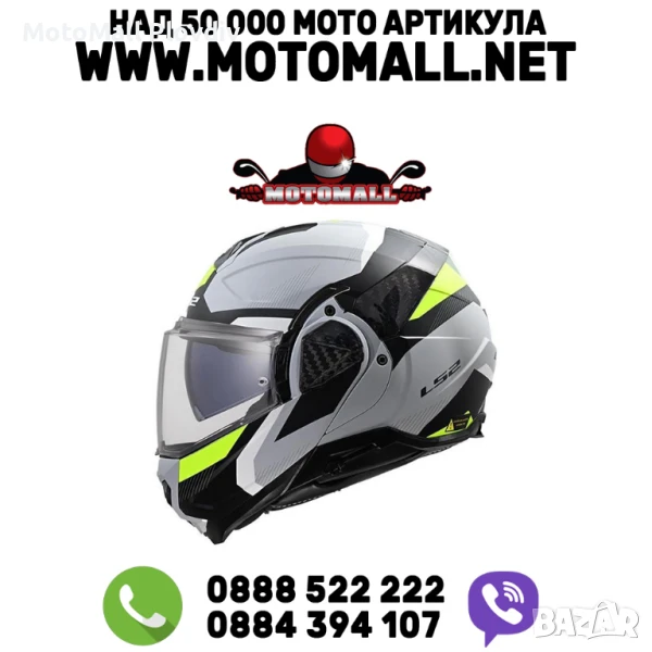 каска LS2 Advant II Triple light grey, снимка 1