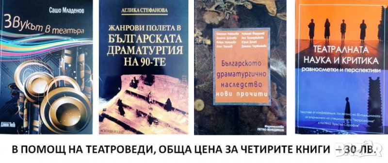 В помощ на студенти по театрознание, снимка 1