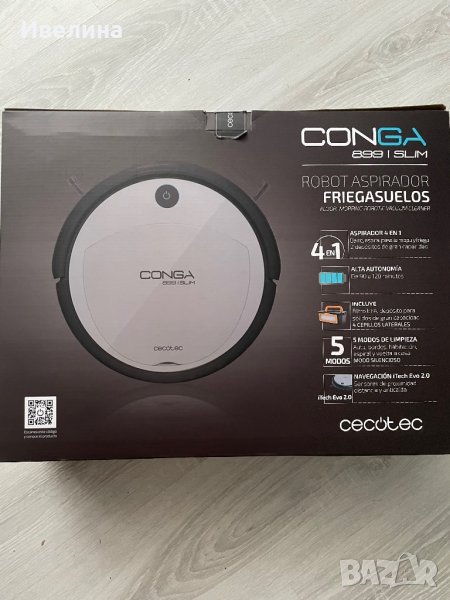 Прахосмукачка робот Conga 899 slim, снимка 1