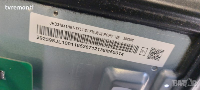 LED подсветка за дисплей JHD315X1H61-TXL1 за телевизор телевизор Hisense модел 32A5100F, снимка 1