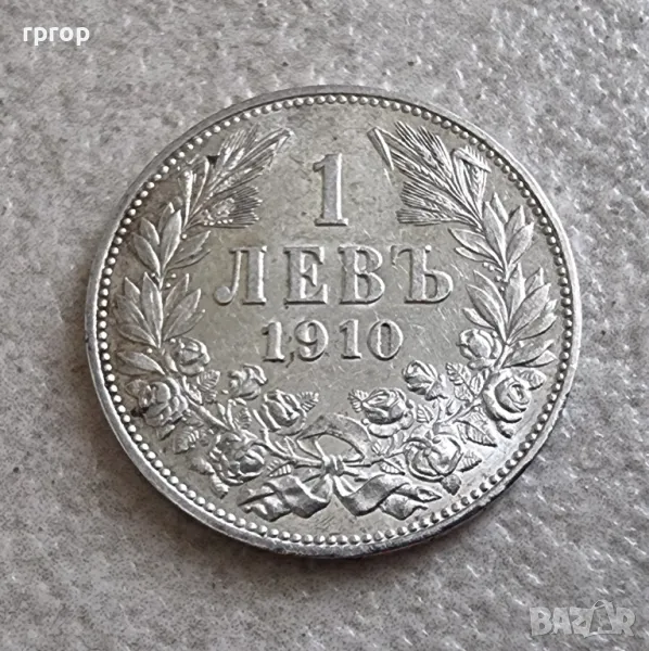 Монета 10. България. 1 лев . 1910 година. С остатъчен  матричен гланц., снимка 1