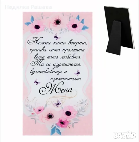 Стъклени пожелания , снимка 1