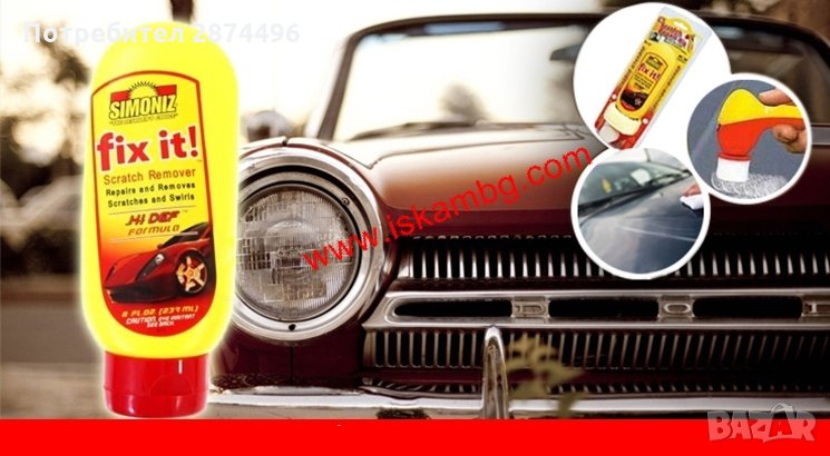 Комплект за премахване на драскотини QUIXX scratch remover, снимка 1