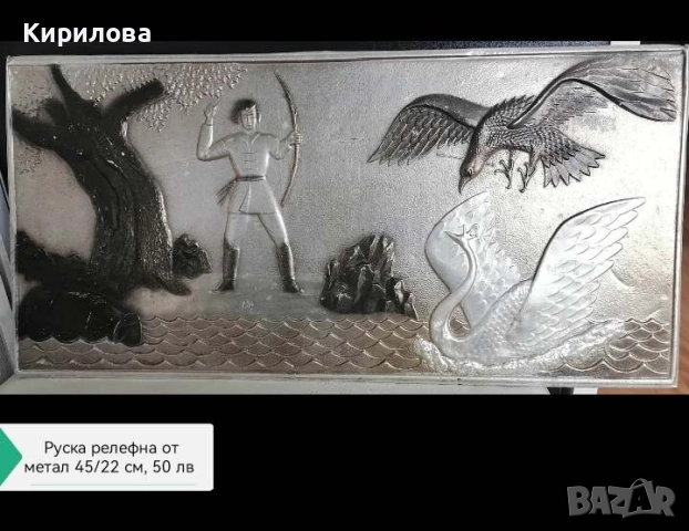 Картина "Приятели ". Размери 38/25 см ., снимка 3 - Картини - 41312210