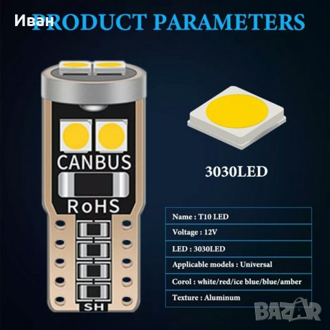 Качественни ЛЕД LED крушки Cambus CE за габаритни светлини Т10 за фар на кола автомобил + подарък, снимка 11 - Аксесоари и консумативи - 31766232