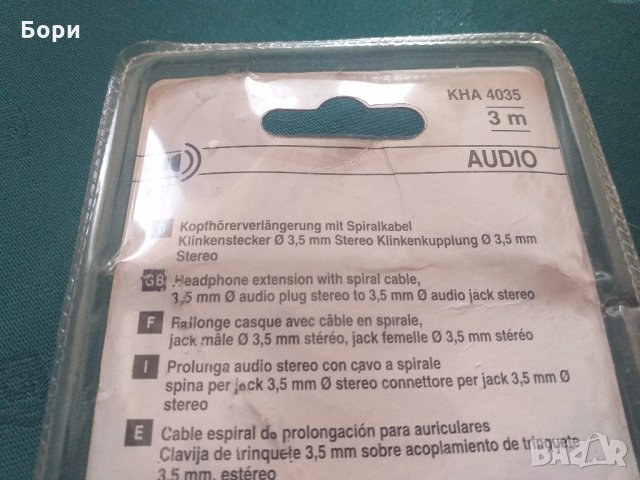 Нов немски аудио кабел 3 метра спираловиден , снимка 5 - Други - 29802631