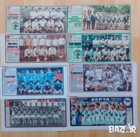 отбори вестник МАЧ ретро, снимка 5 - Колекции - 49340925