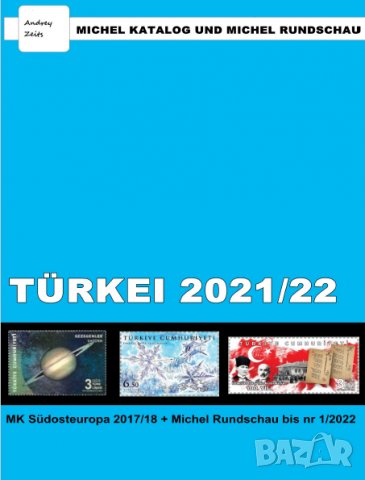 От Михел 11 каталога(компилации)2022 за държави от Европа (на диск), снимка 11 - Филателия - 37485375