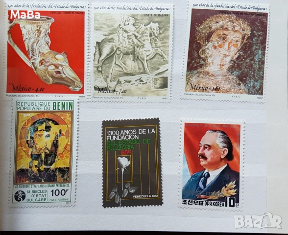 Комплект 9бр. юбилейни чисти МАРКИ 1300 год. България