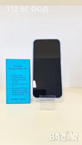 Телефон Xiaomi Redmi 15C !, снимка 2 - Xiaomi - 56211067