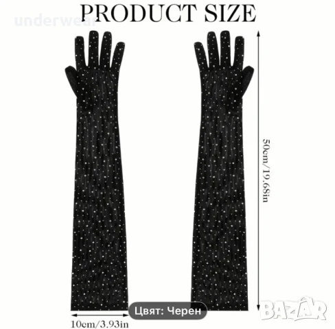 Ръкавели над лакти, снимка 4 - Други - 50684798