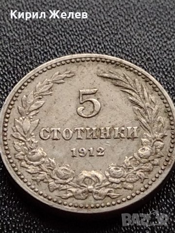 МОНЕТА 5 стотинки 1912г. СТАРА РЯДКА ЦАРСТВО БЪЛГАРИЯ ЗА КОЛЕКЦИОНЕРИ 35653, снимка 6 - Нумизматика и бонистика - 39403286