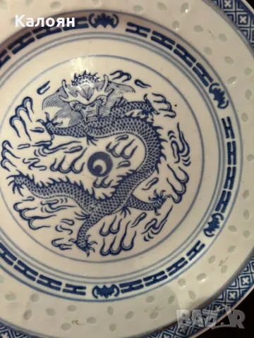 Китайска порцеланова чиния с дракон, маркировка , снимка 2 - Декорация за дома - 48828795