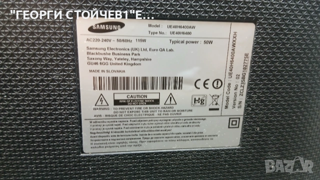 SAMSUNG  UE40H6400AW с гаранция 1год.