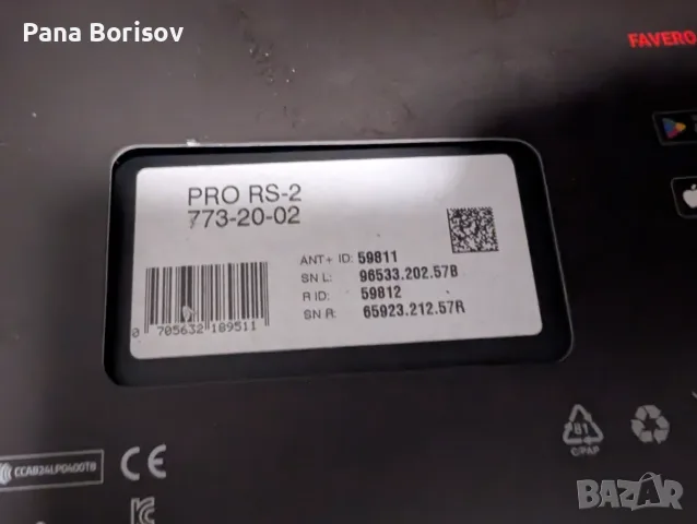 2 Комплекта - Dual Power Meter Педали Favero Assioma Pro Rs 2, снимка 16 - Велосипеди - 55736038