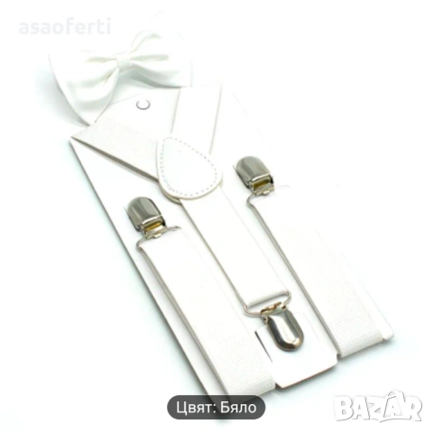 Бели детски тиранти и папионка 