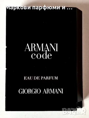 Парфюм Armani - CODE EDP, мъжки парфюм, мостра 1,2 мл, снимка 1