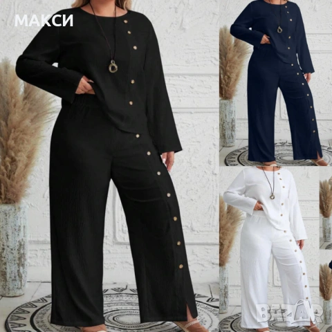 Красив модерен елегантен еластичен комплект с ефектни декоративни копчета - блуза + панталон с цепка