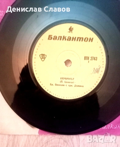 Грамофонни плочи , снимка 11 - Грамофонни плочи - 53160732